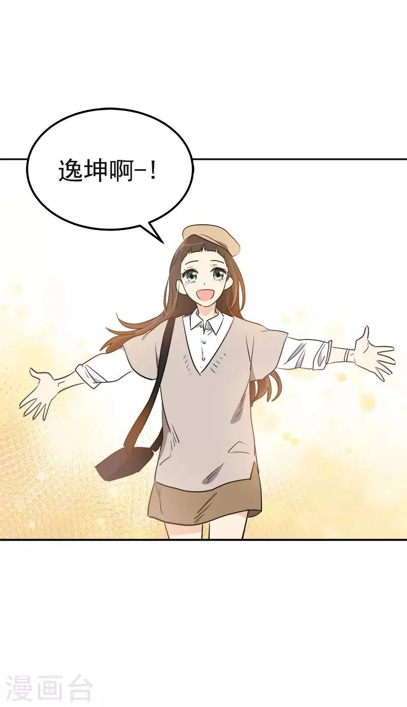 第337话 怕他后悔 第25页