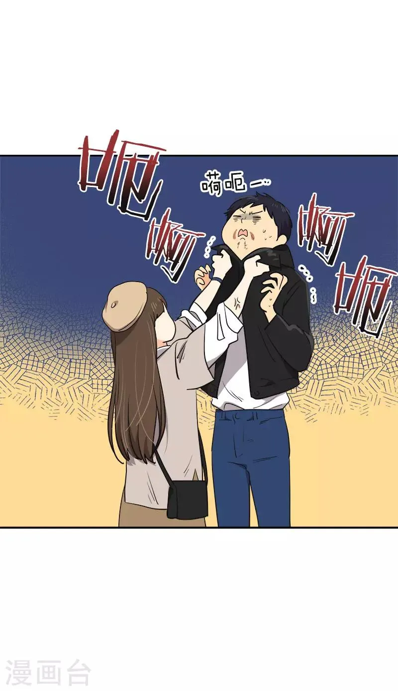 第338话 婚姻大事 第2页
