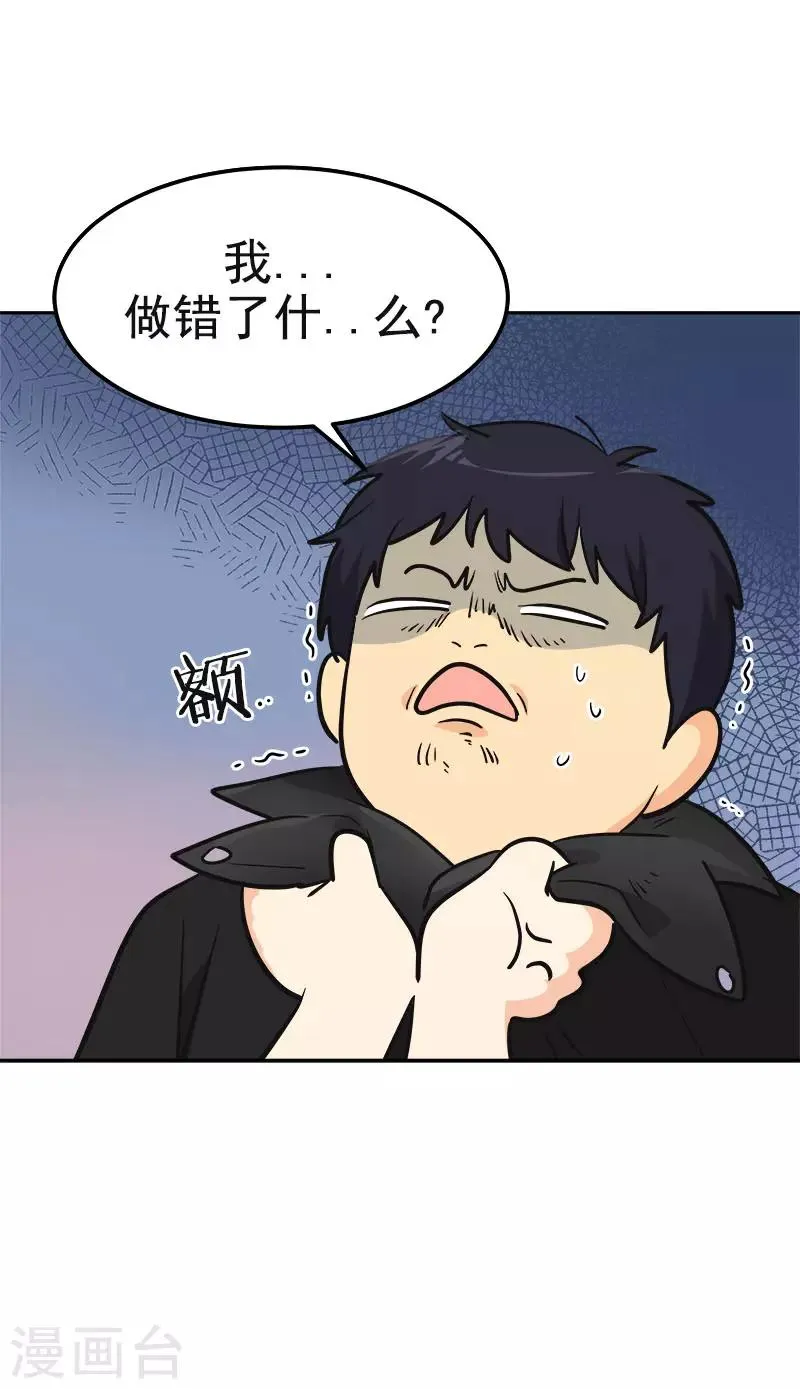第338话 婚姻大事 第3页