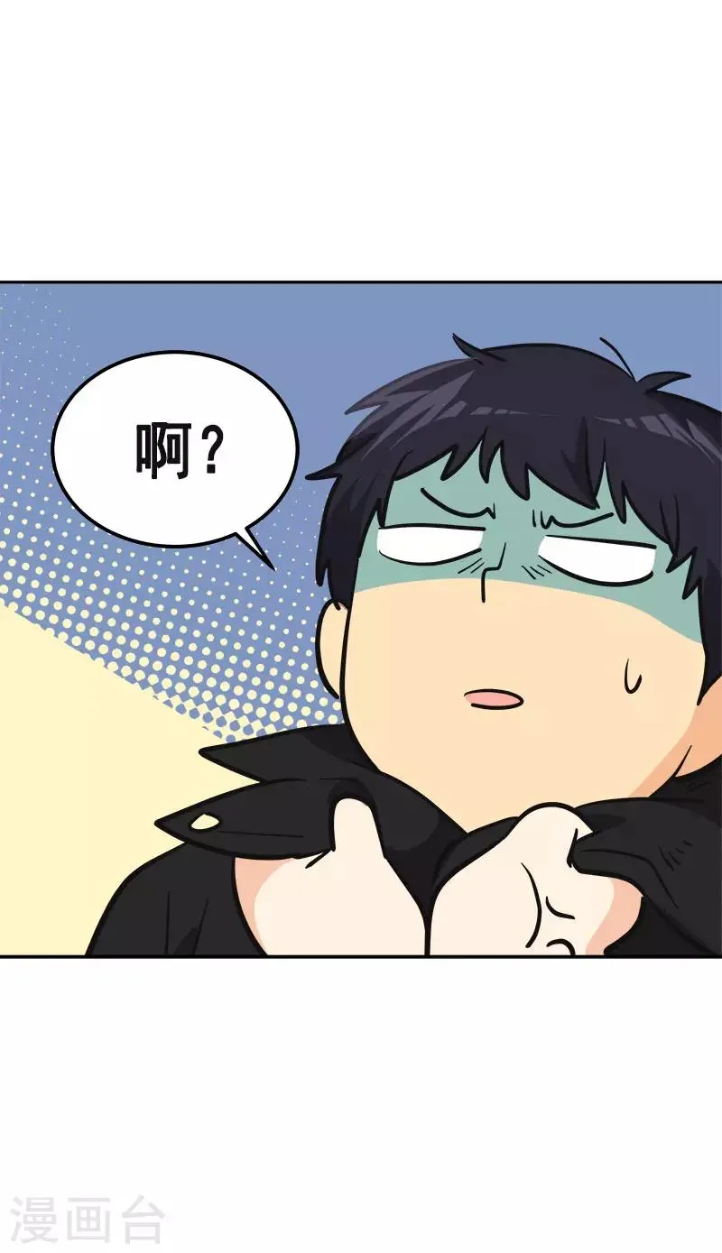 第338话 婚姻大事 第5页