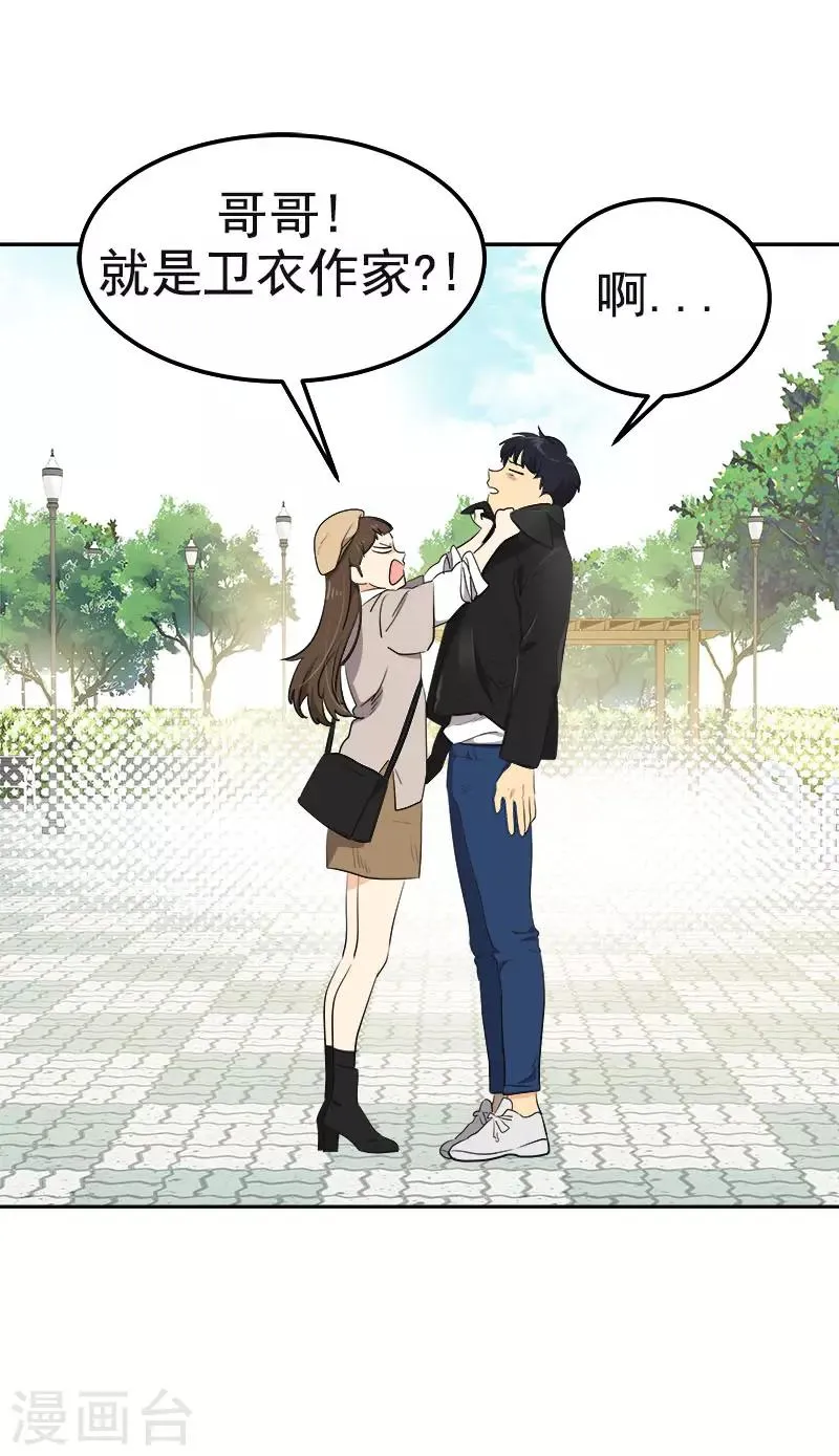 第338话 婚姻大事 第6页