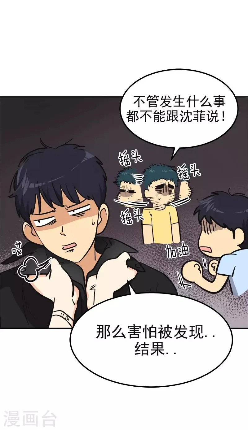 第338话 婚姻大事 第7页