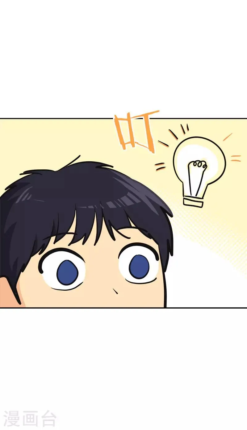 第338话 婚姻大事 第9页