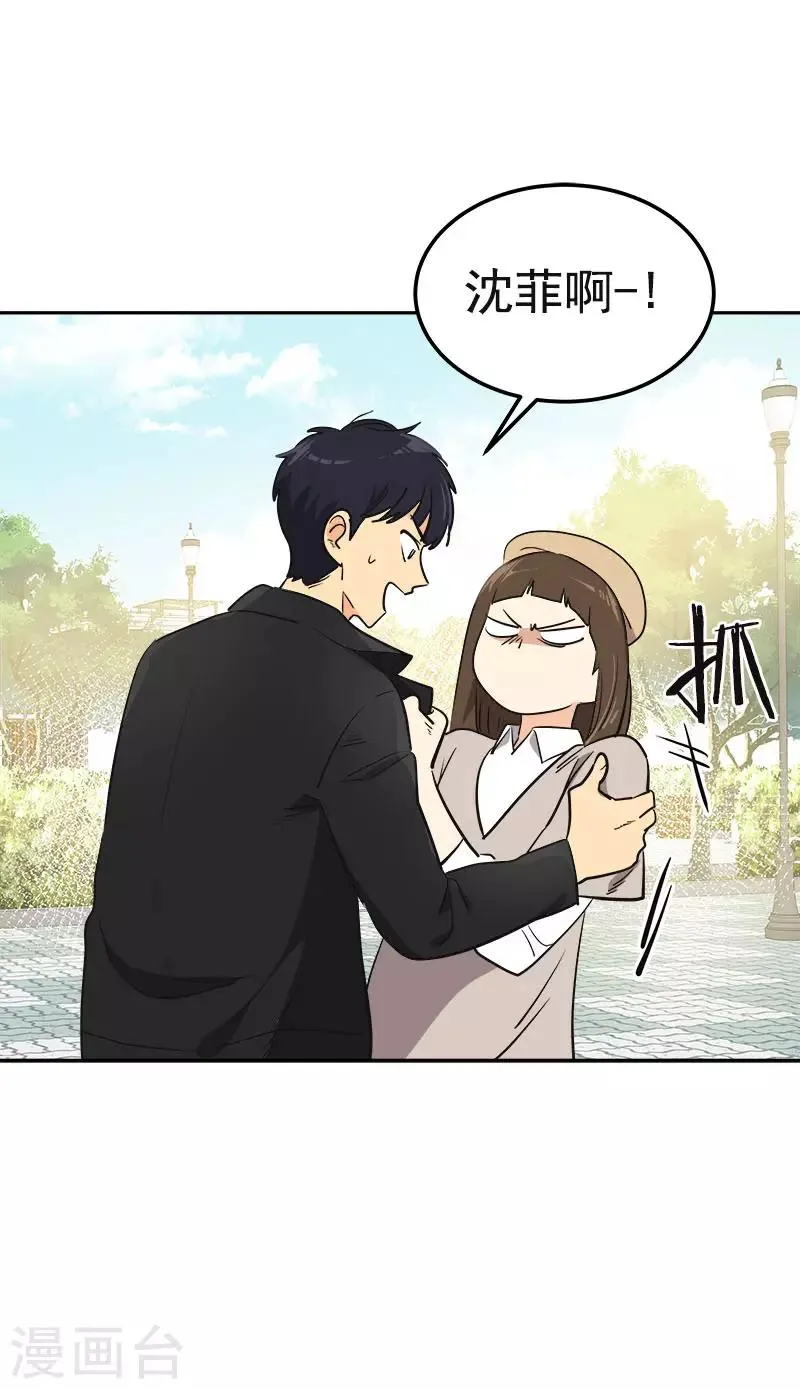 第338话 婚姻大事 第10页
