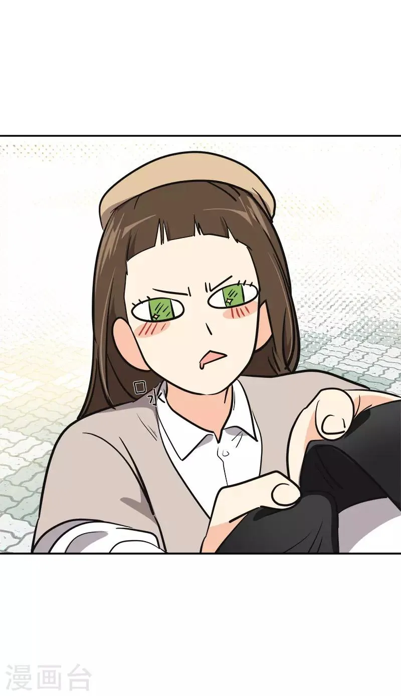 第338话 婚姻大事 第12页