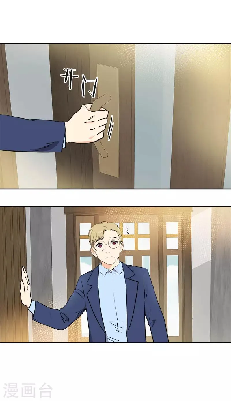 第338话 婚姻大事 第16页