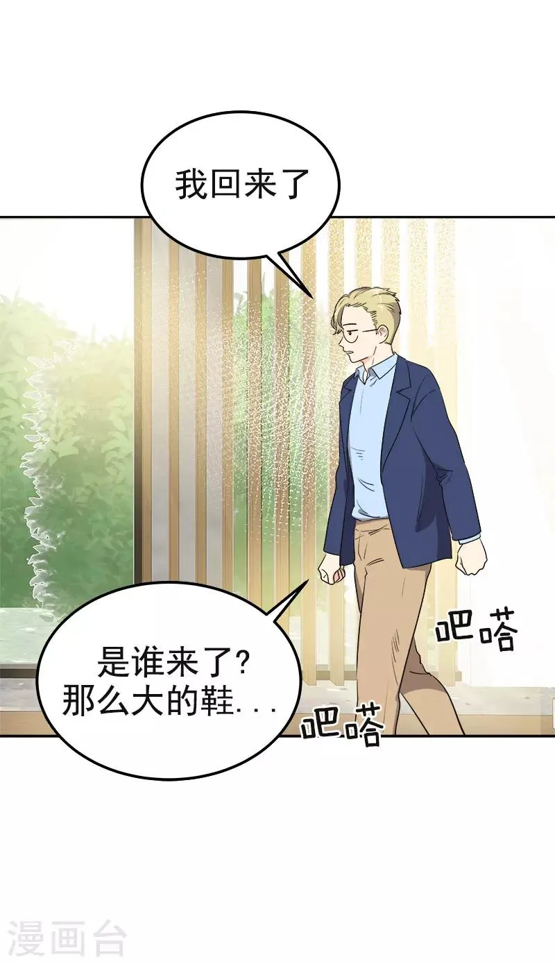 第338话 婚姻大事 第18页