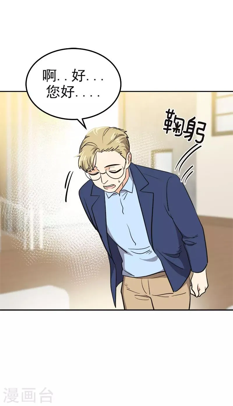 第338话 婚姻大事 第22页