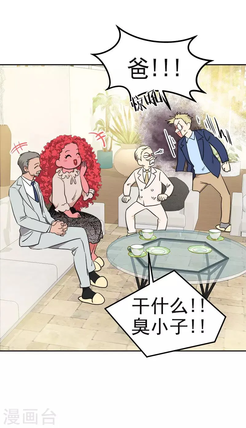 第338话 婚姻大事 第24页
