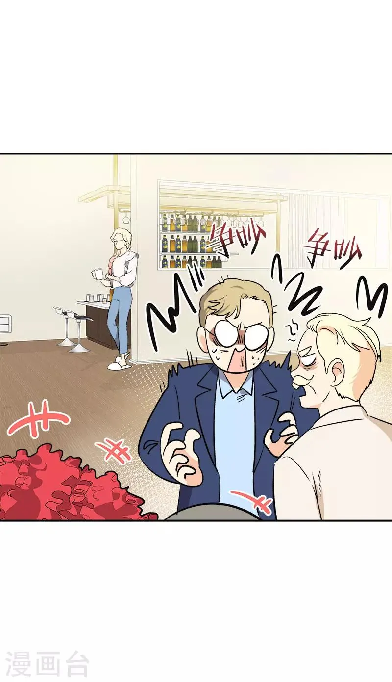 第338话 婚姻大事 第25页