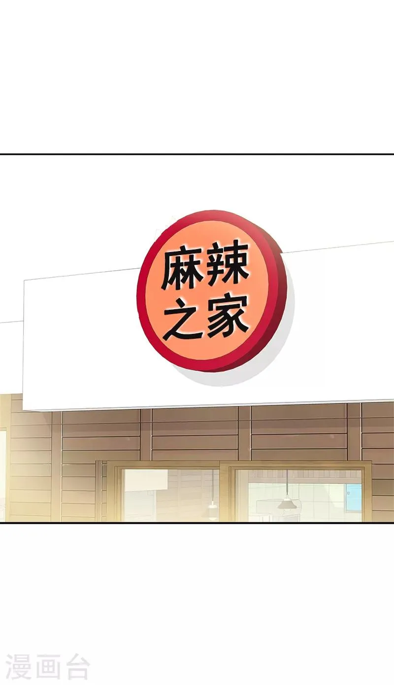第339话 第一次约会 第3页