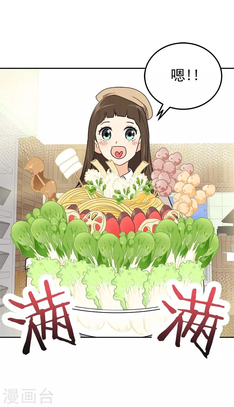 第339话 第一次约会 第5页