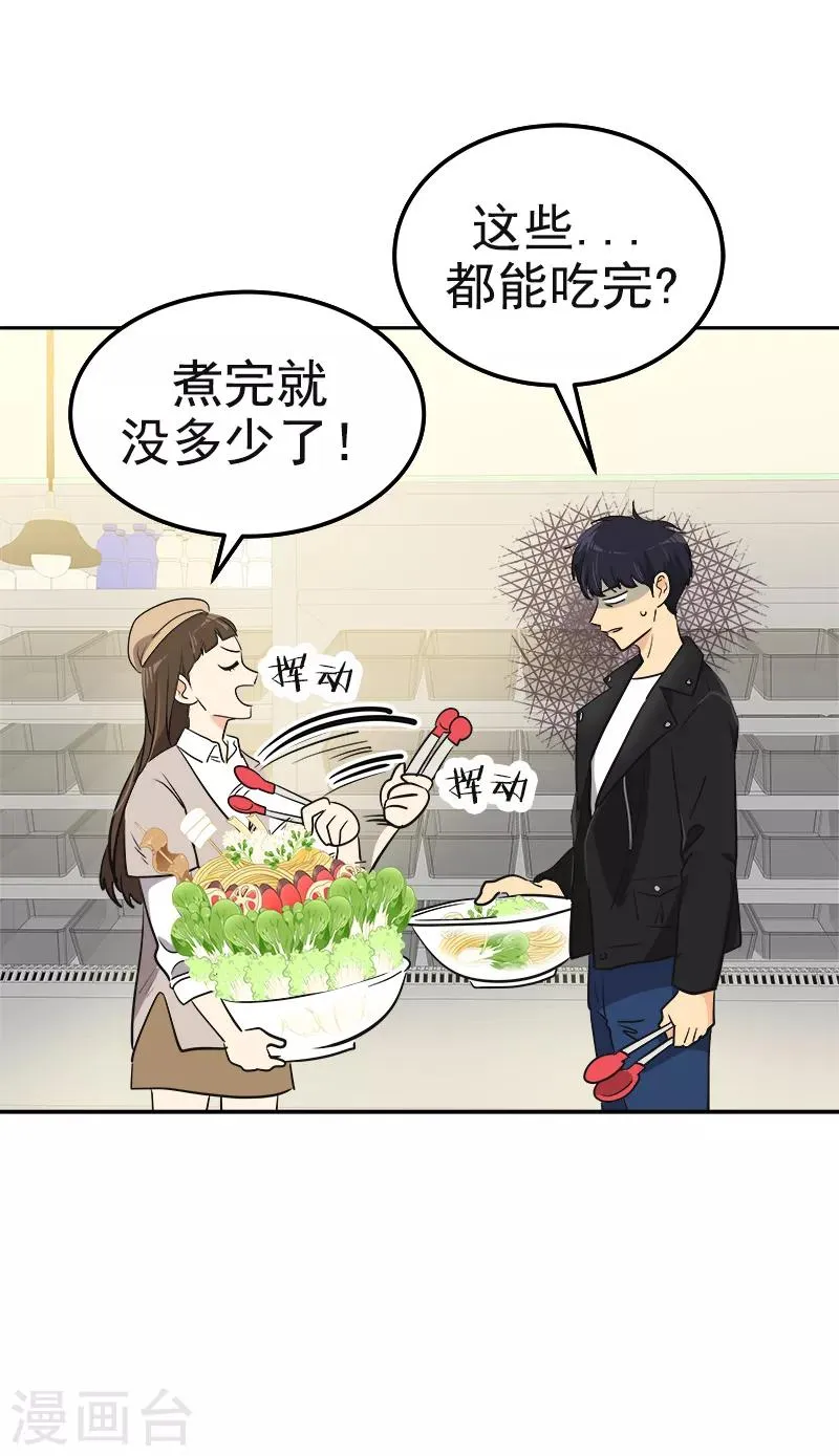 第339话 第一次约会 第6页
