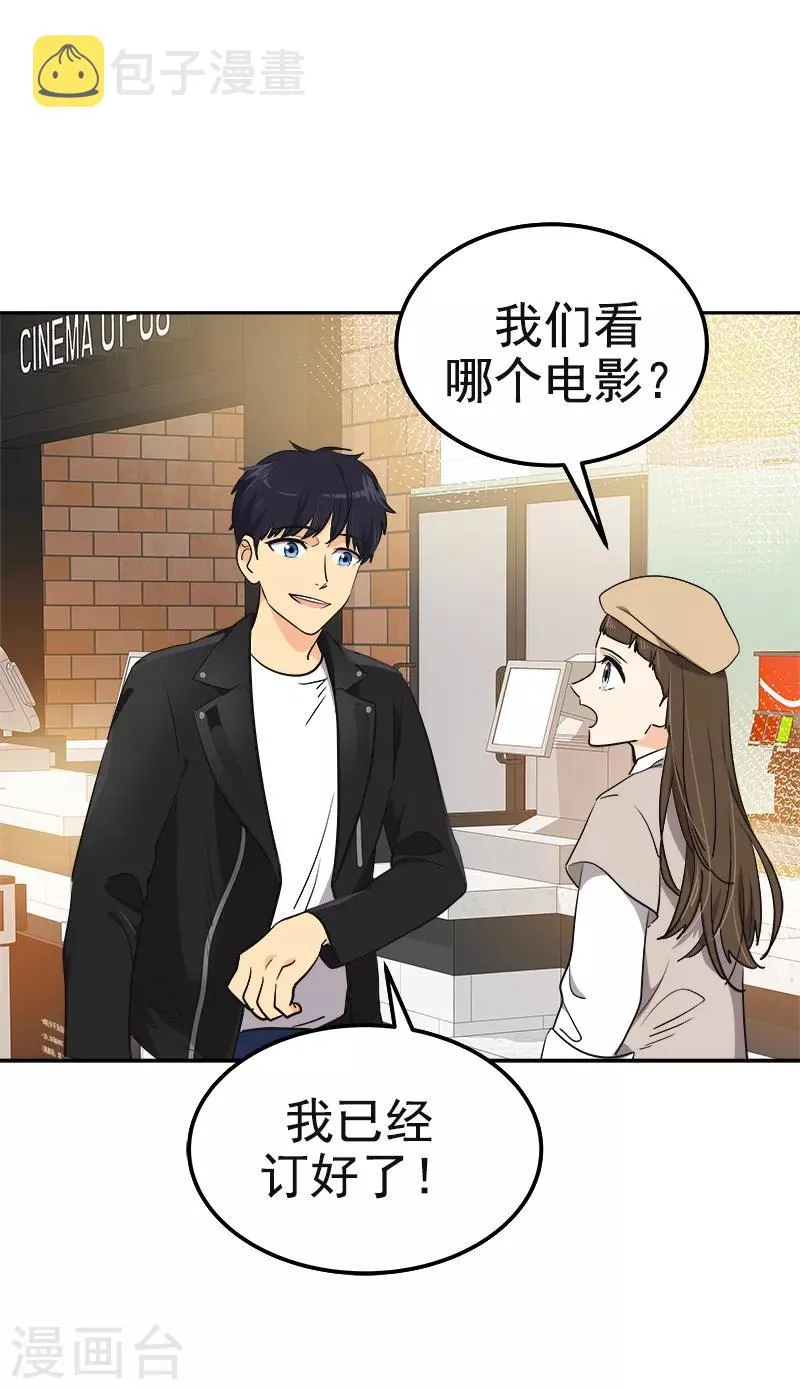 第339话 第一次约会 第14页