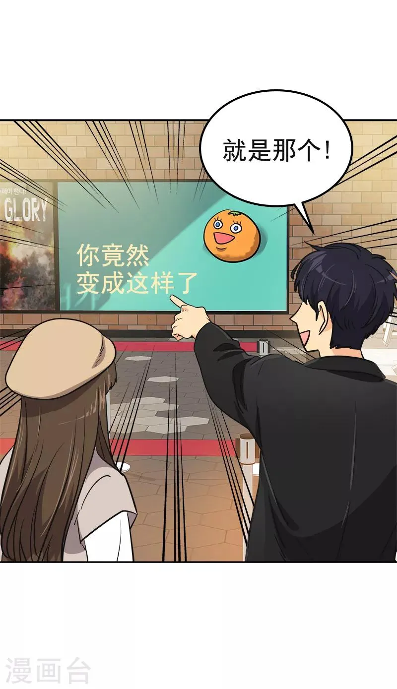 第339话 第一次约会 第15页