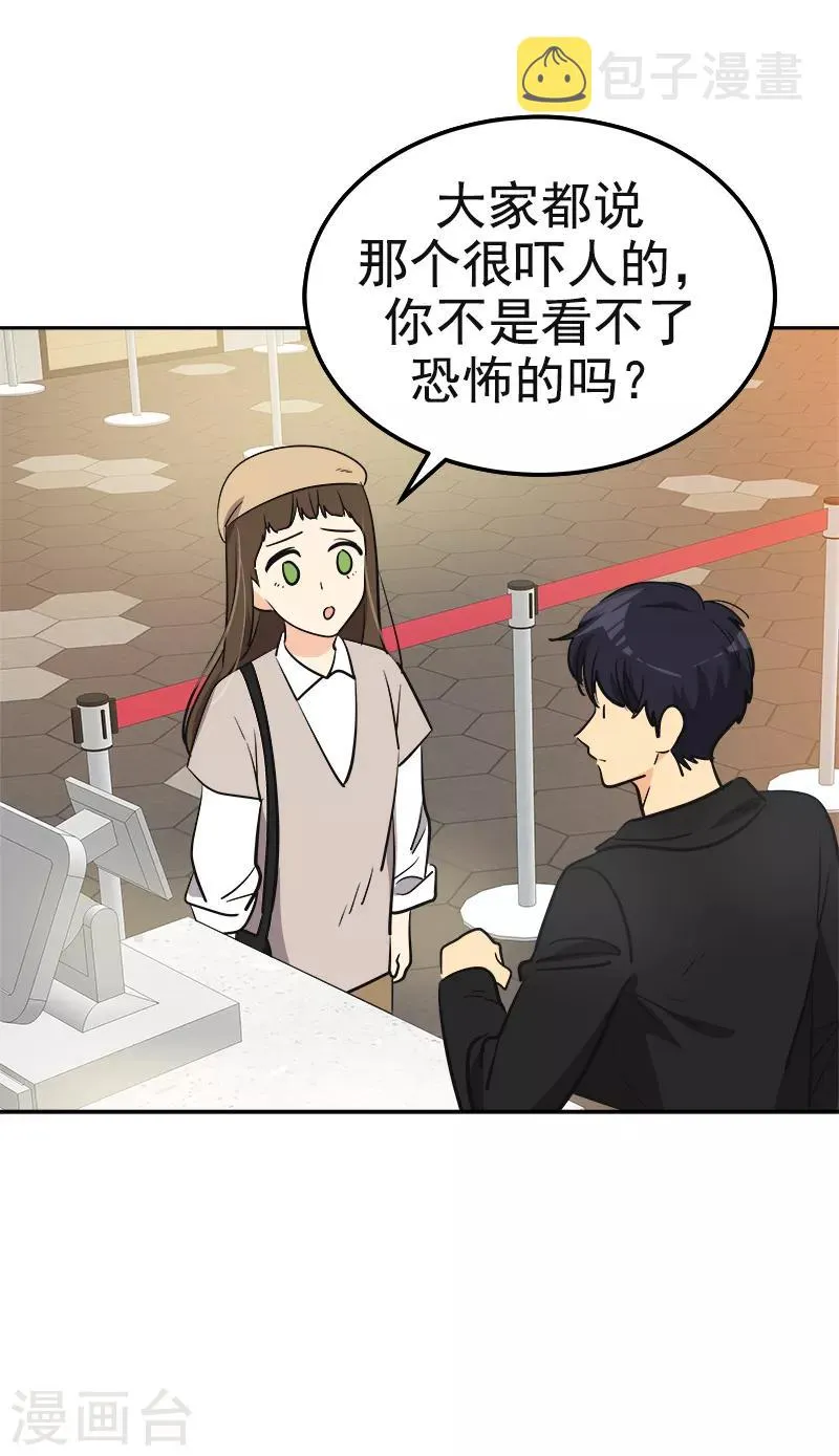 第339话 第一次约会 第16页
