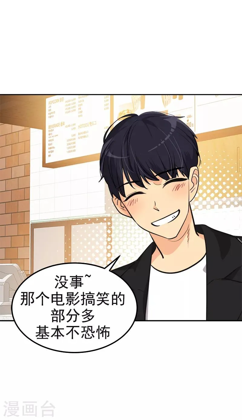第339话 第一次约会 第17页