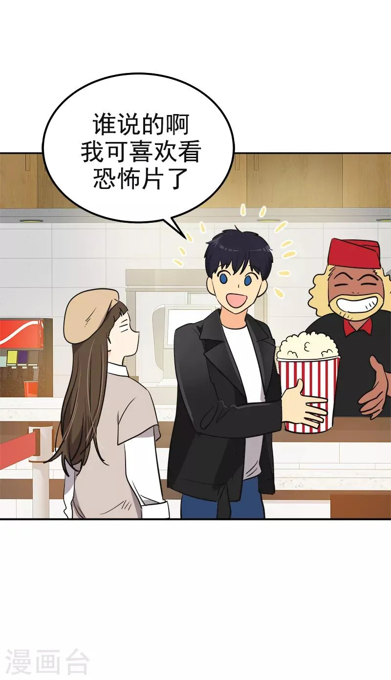 第339话 第一次约会 第19页