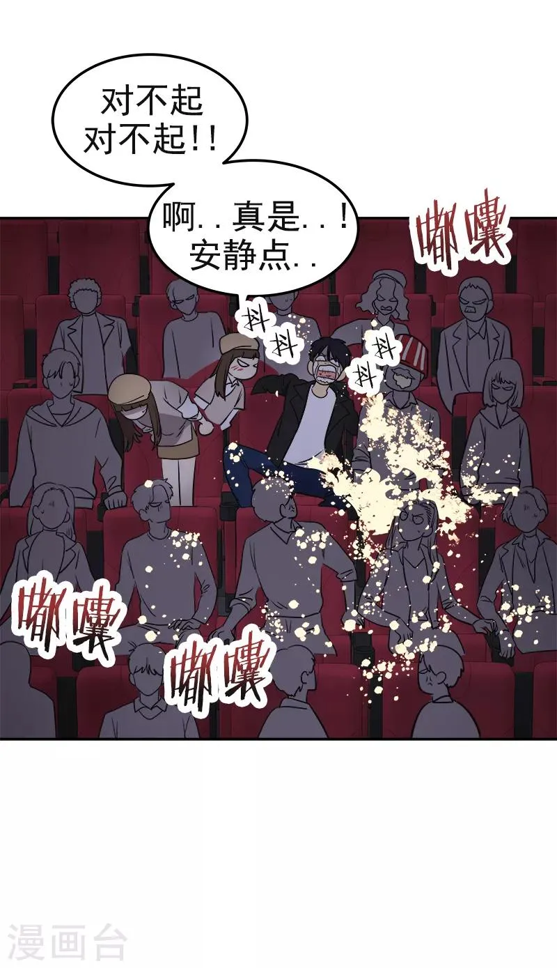 第339话 第一次约会 第23页