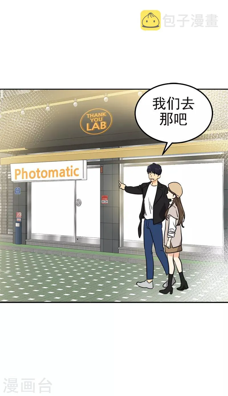 第339话 第一次约会 第24页