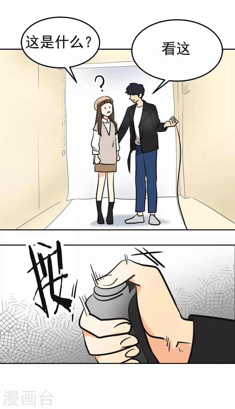 第339话 第一次约会 第25页