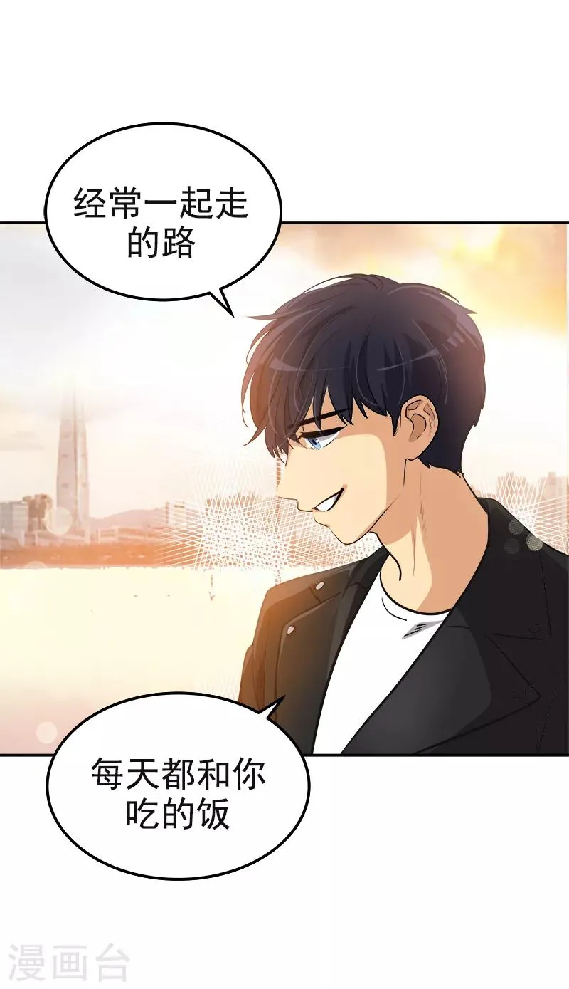 第340话 不会放开你的手 第8页