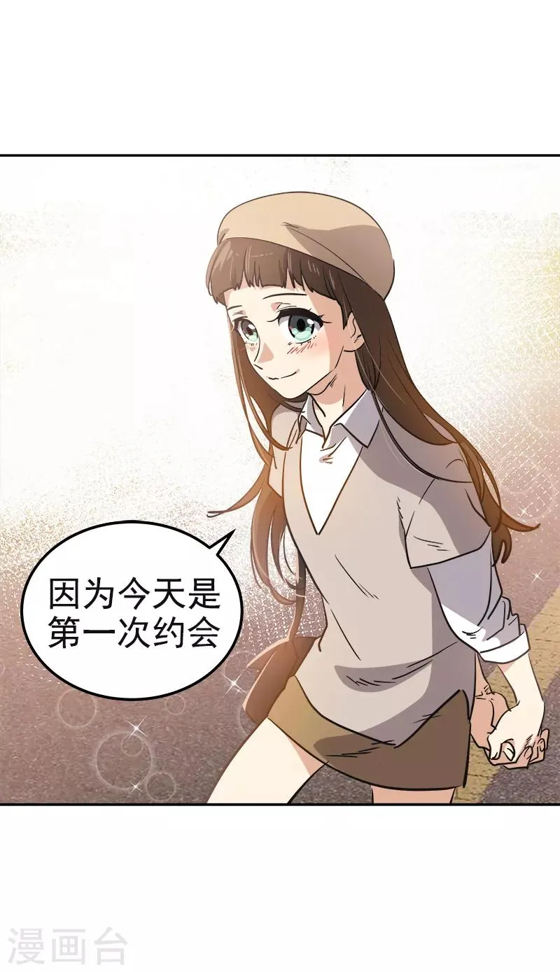 第340话 不会放开你的手 第10页