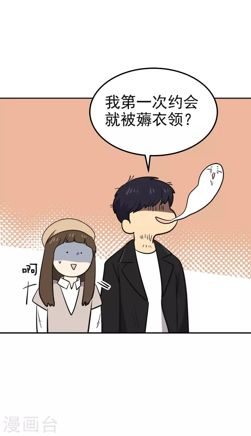 第340话 不会放开你的手 第12页