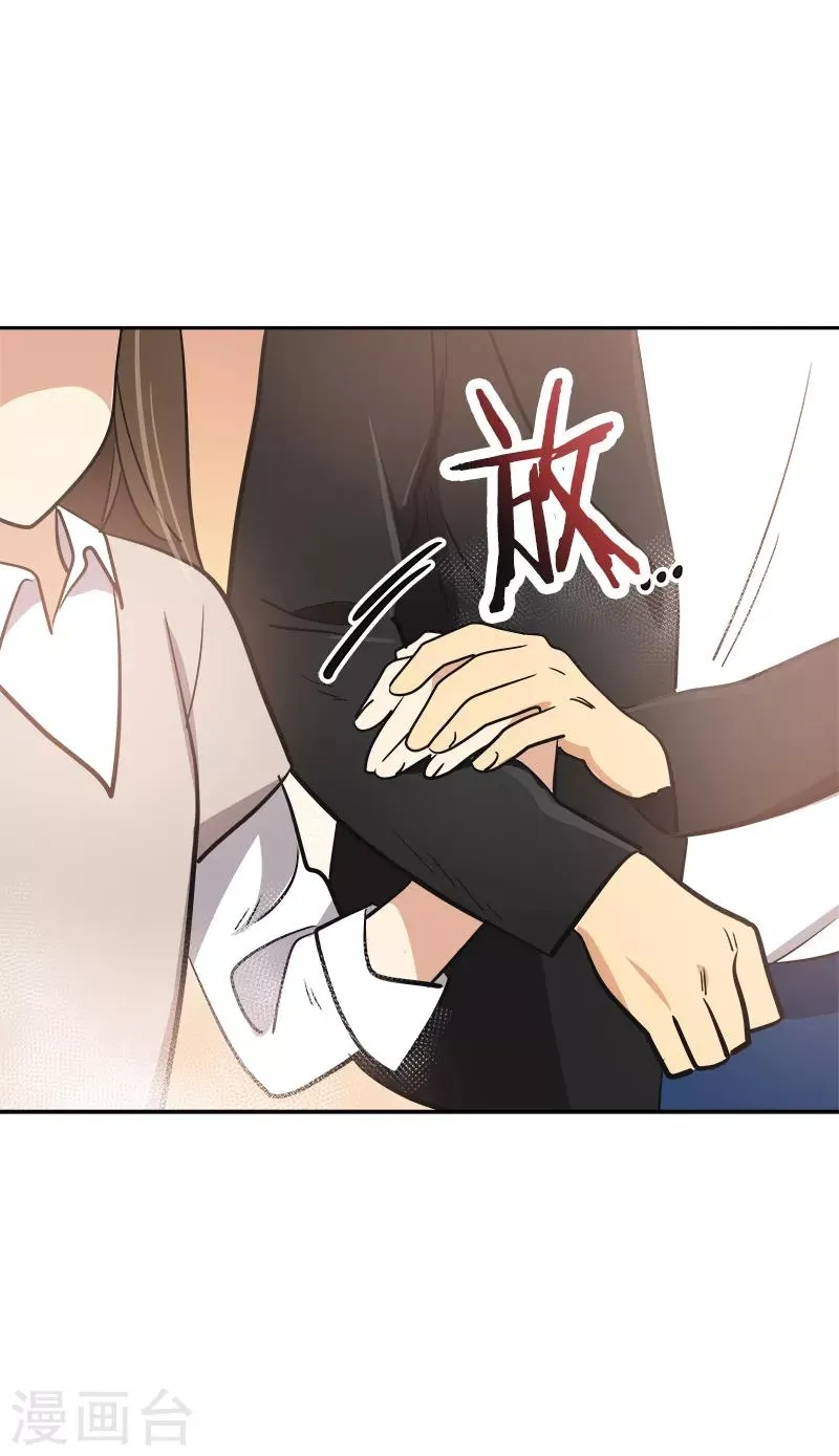 第340话 不会放开你的手 第14页