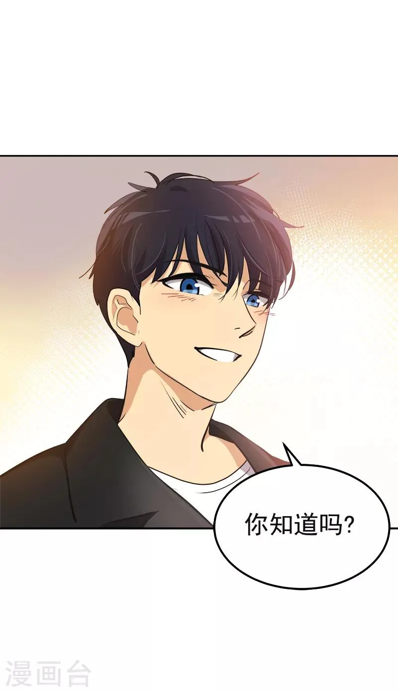 第340话 不会放开你的手 第16页