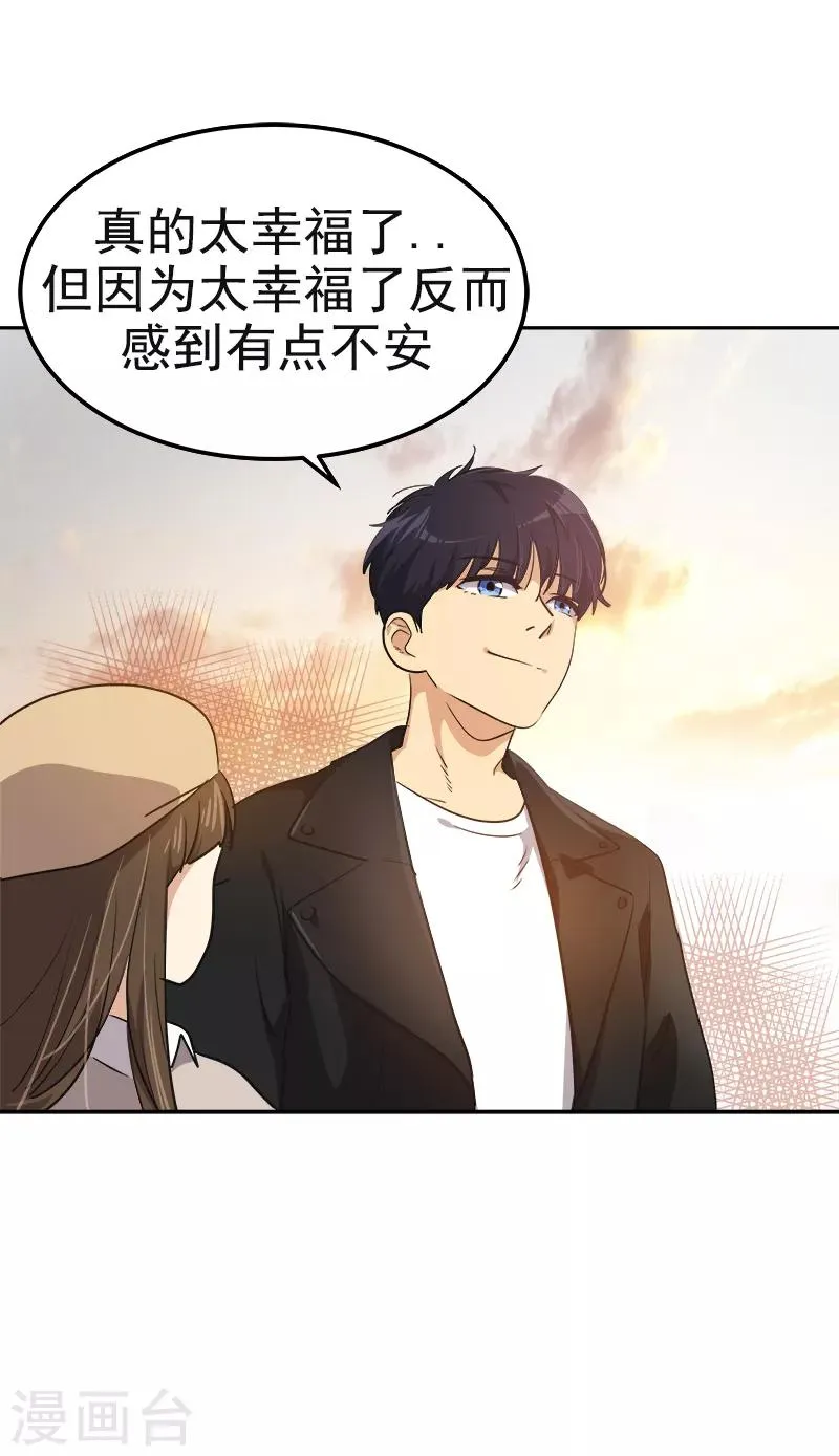 第340话 不会放开你的手 第17页