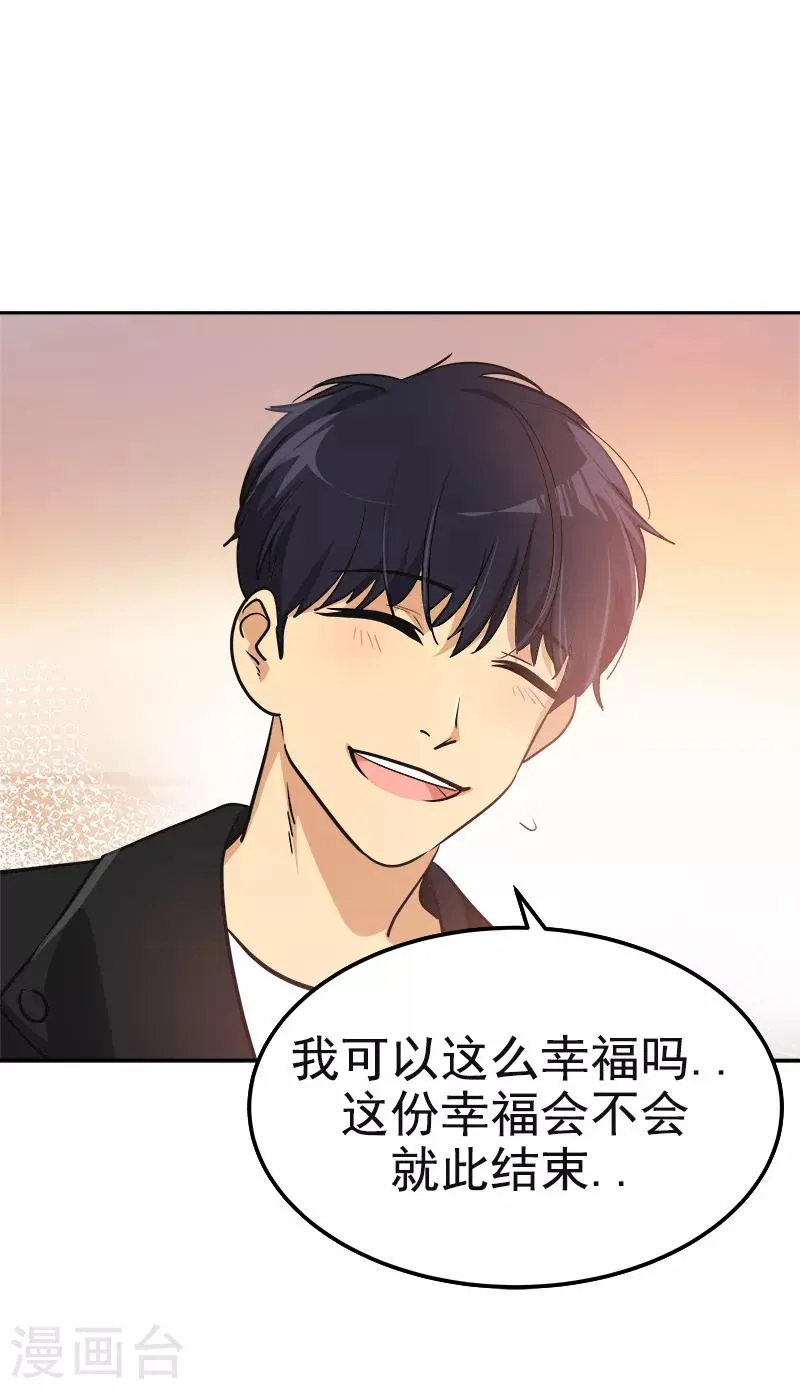 第340话 不会放开你的手 第18页