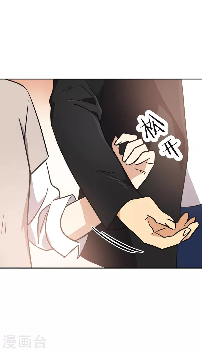 第340话 不会放开你的手 第20页