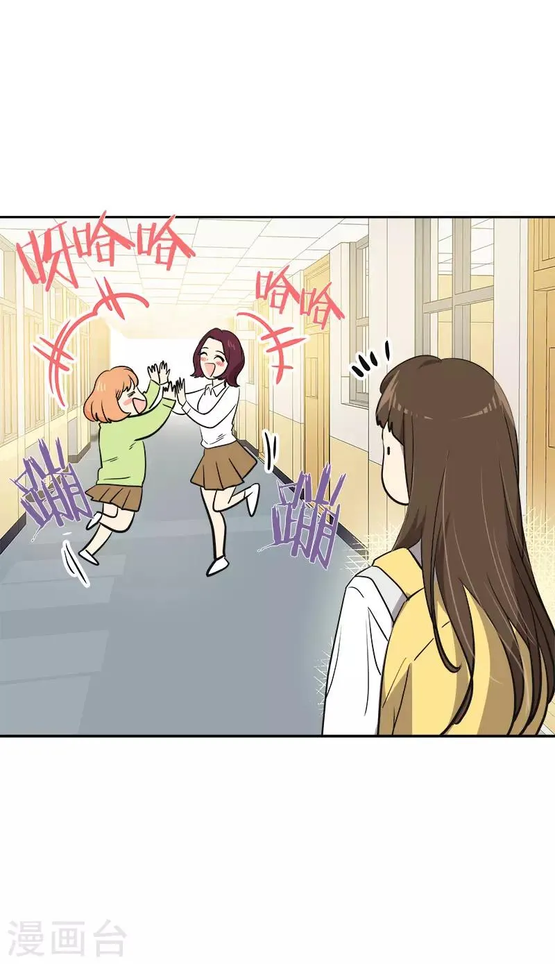 第341话 不能参加比赛 第4页