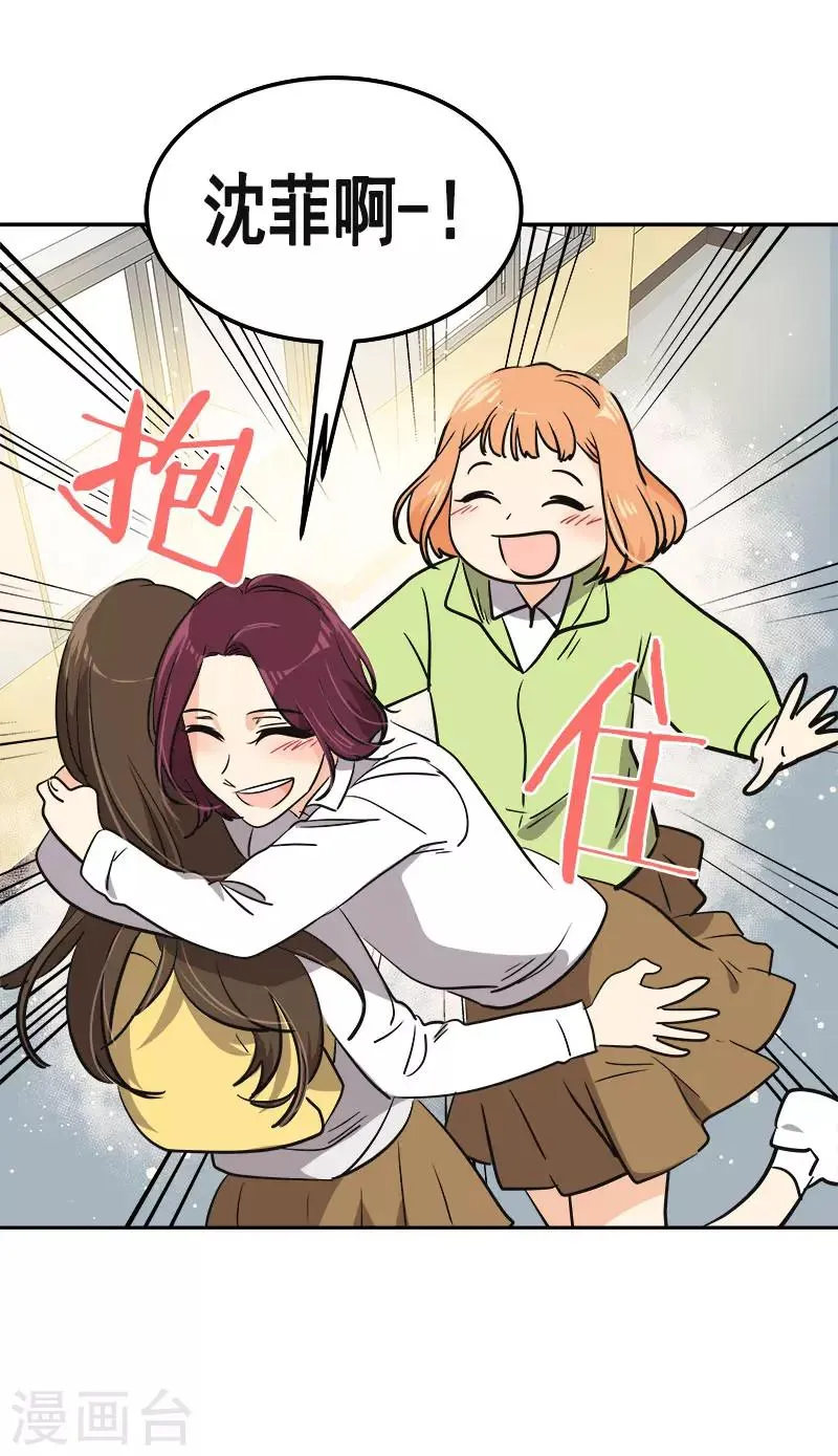 第341话 不能参加比赛 第6页