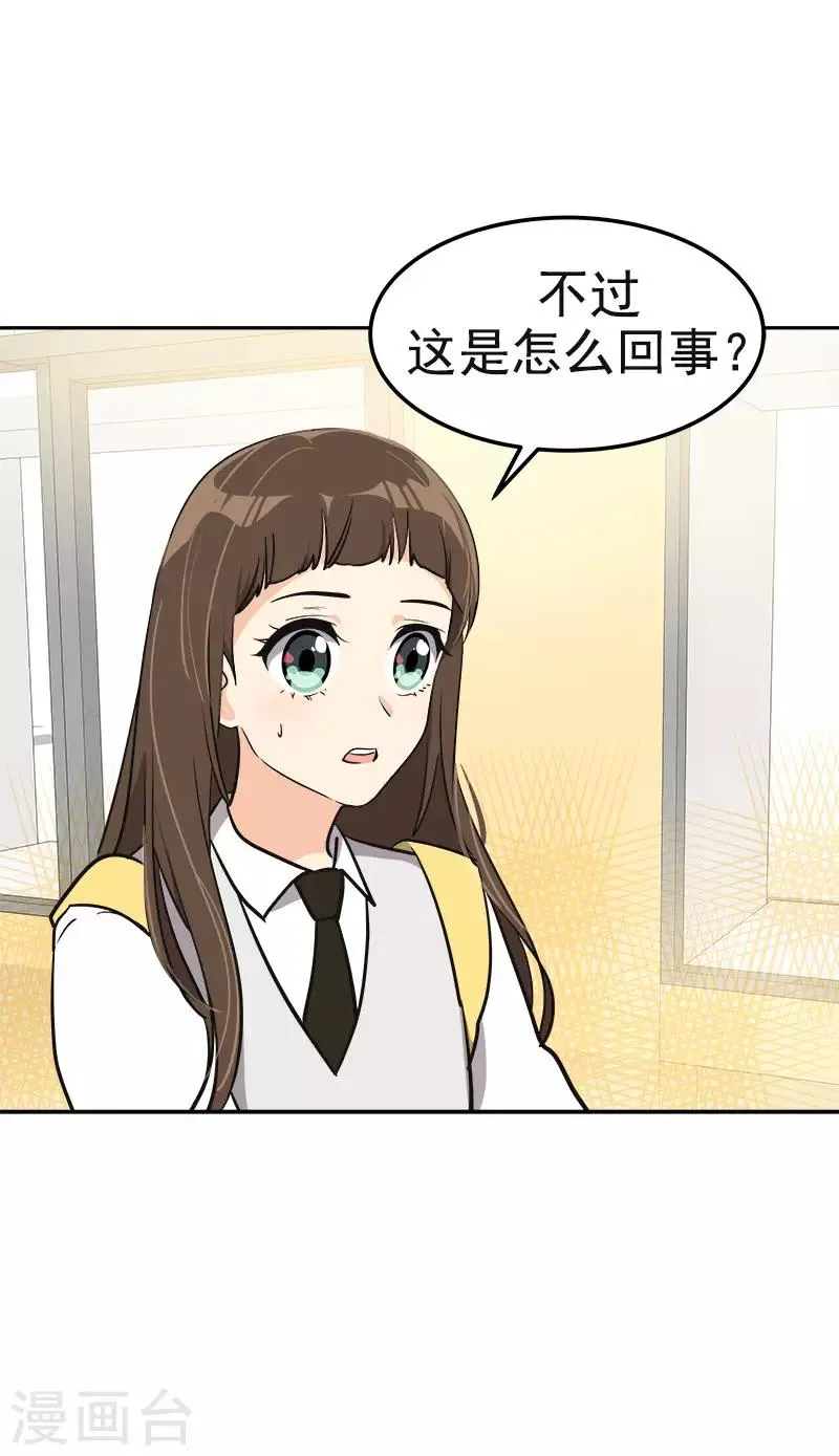 第341话 不能参加比赛 第10页