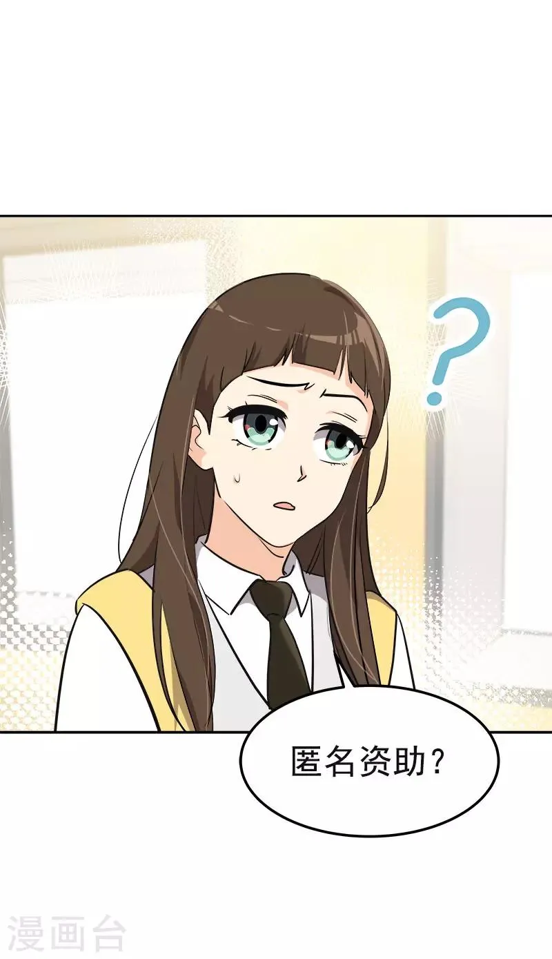 第341话 不能参加比赛 第12页