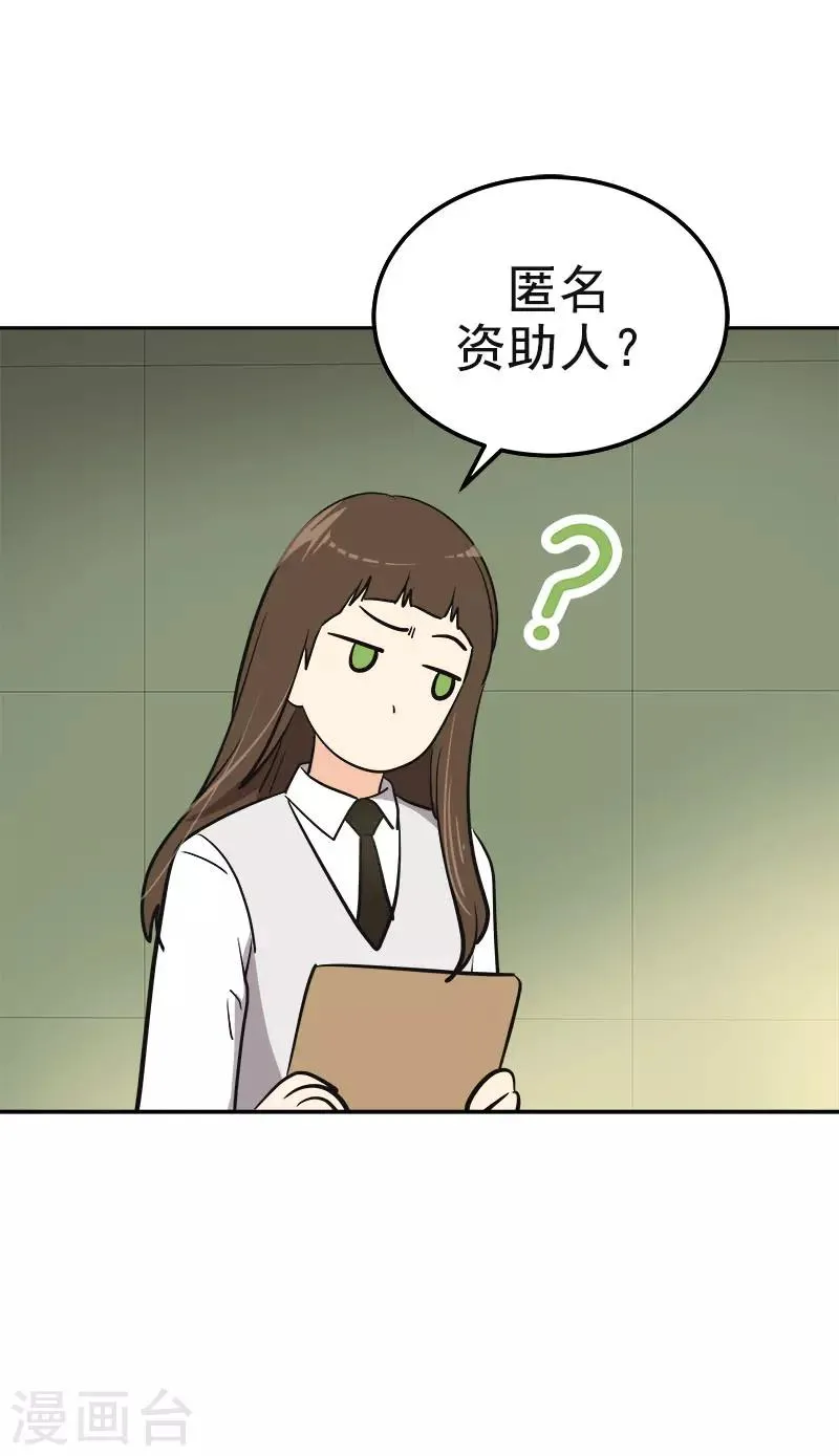 第341话 不能参加比赛 第15页