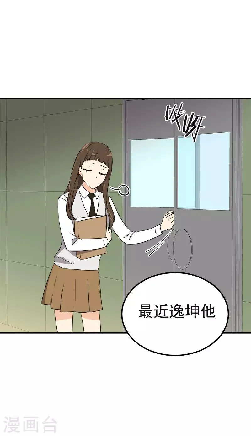 第341话 不能参加比赛 第16页