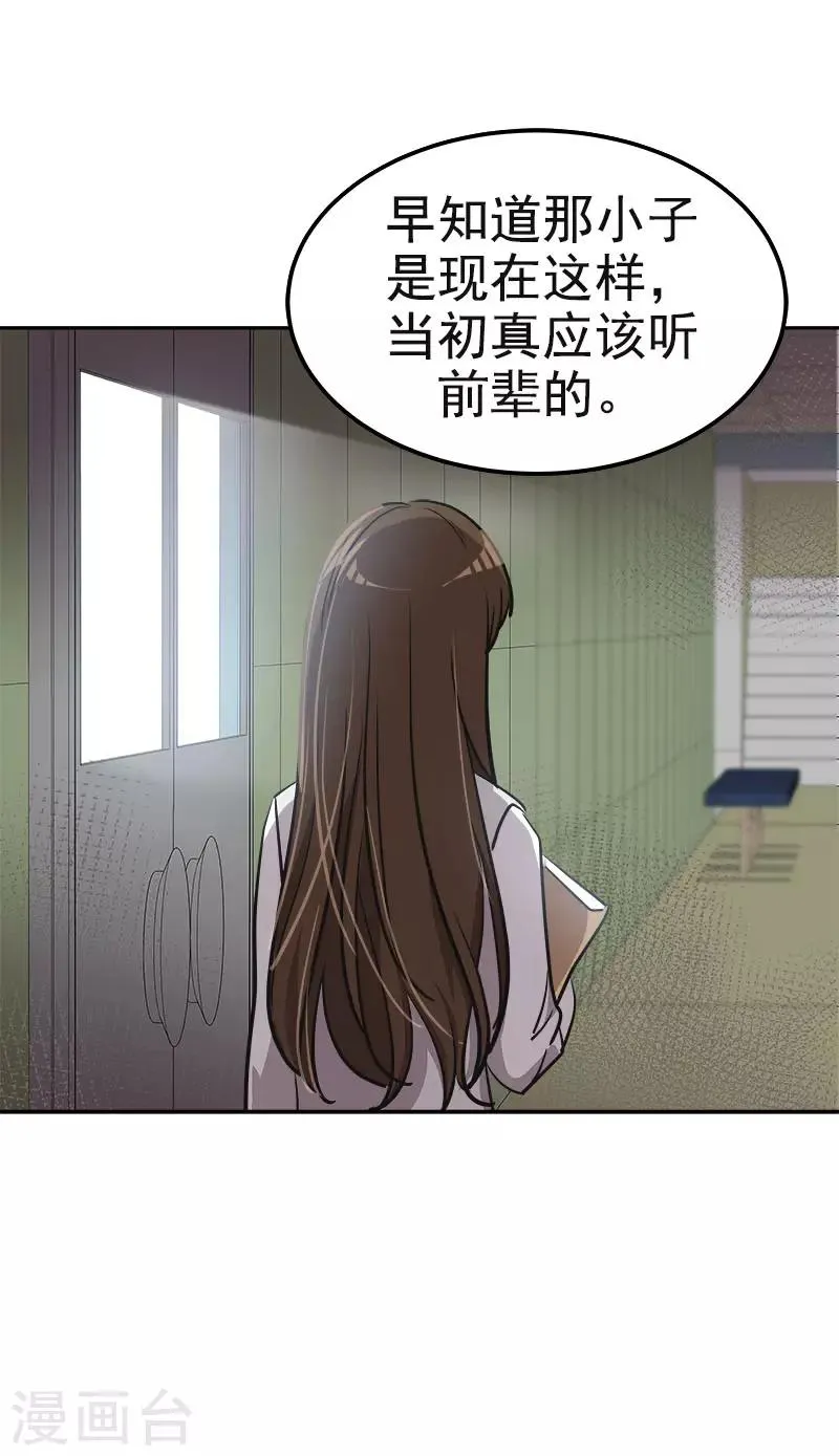 第341话 不能参加比赛 第18页