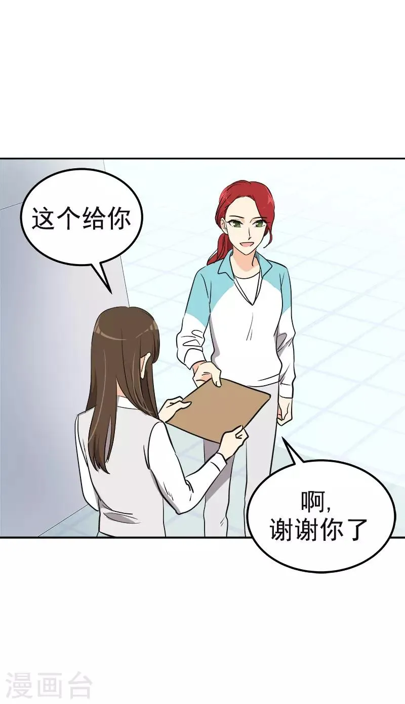 第341话 不能参加比赛 第21页