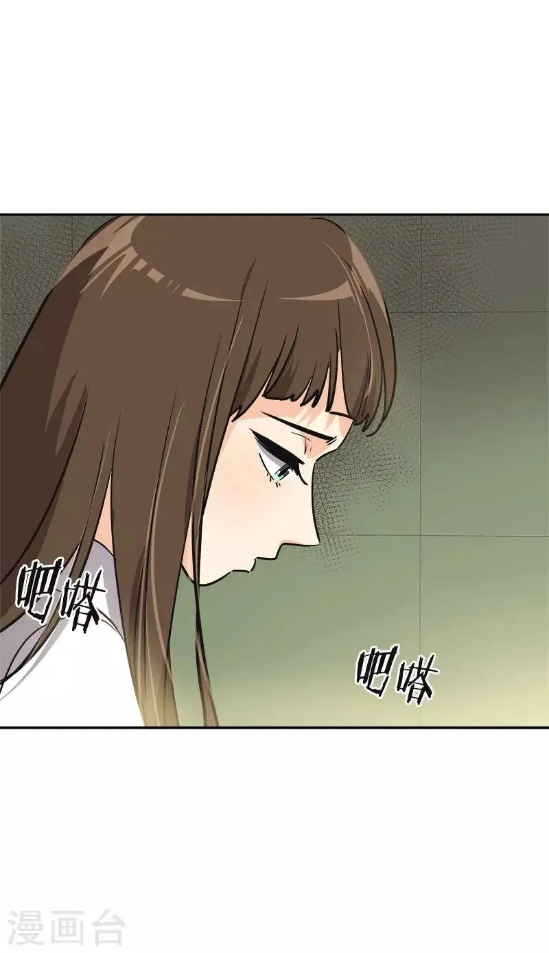 第341话 不能参加比赛 第23页