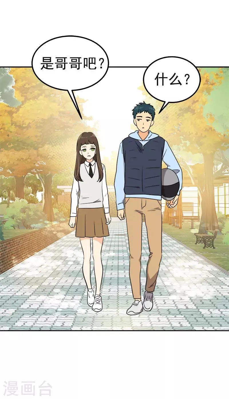 第342话 绊脚石 第8页