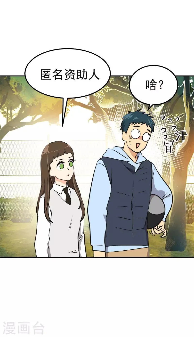 第342话 绊脚石 第9页