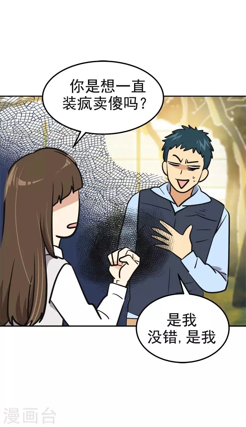 第342话 绊脚石 第10页