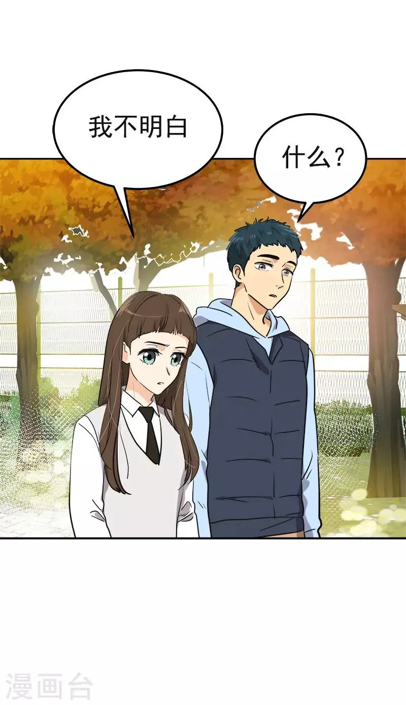 第342话 绊脚石 第12页