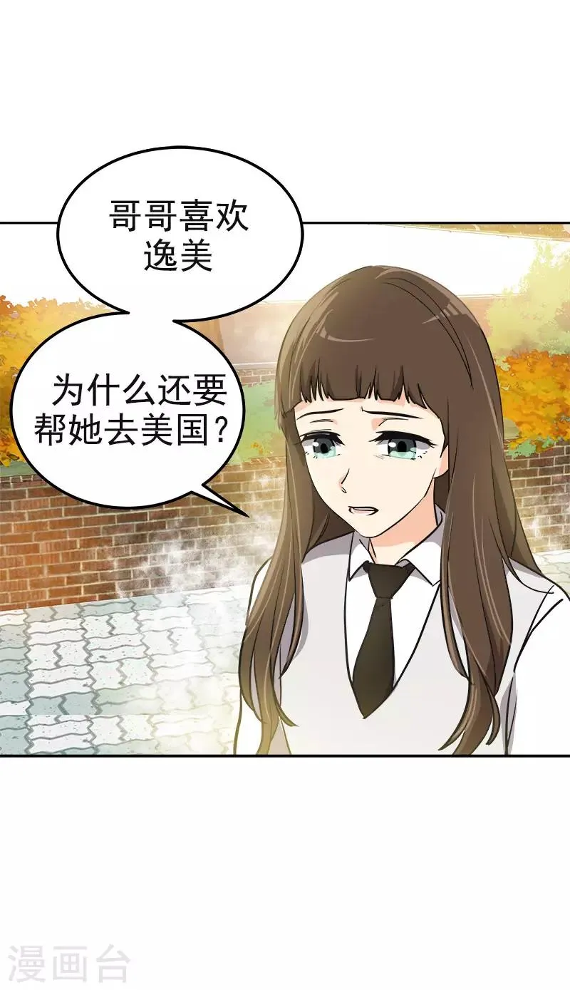 第342话 绊脚石 第13页