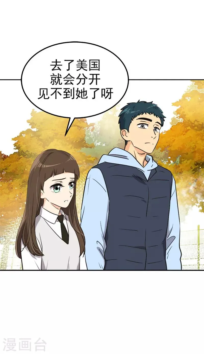 第342话 绊脚石 第14页