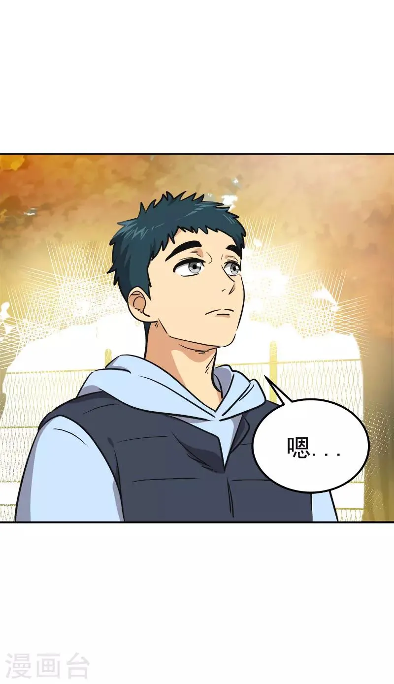第342话 绊脚石 第15页
