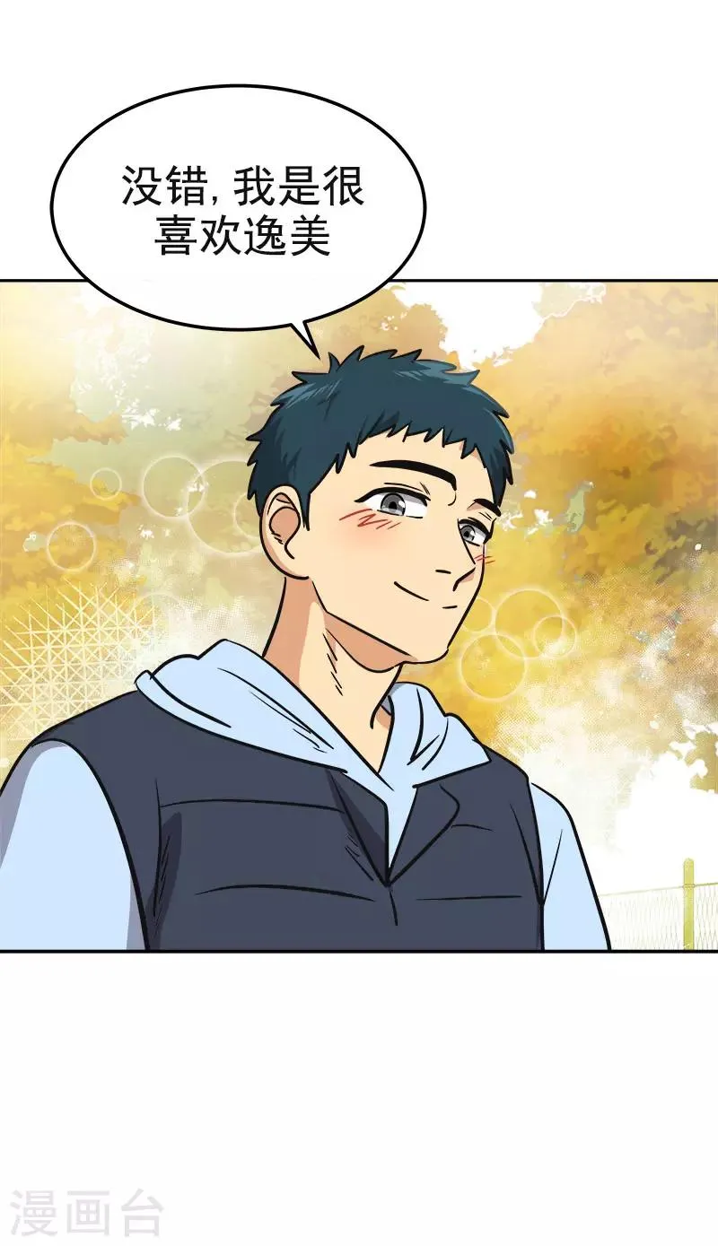 第342话 绊脚石 第16页